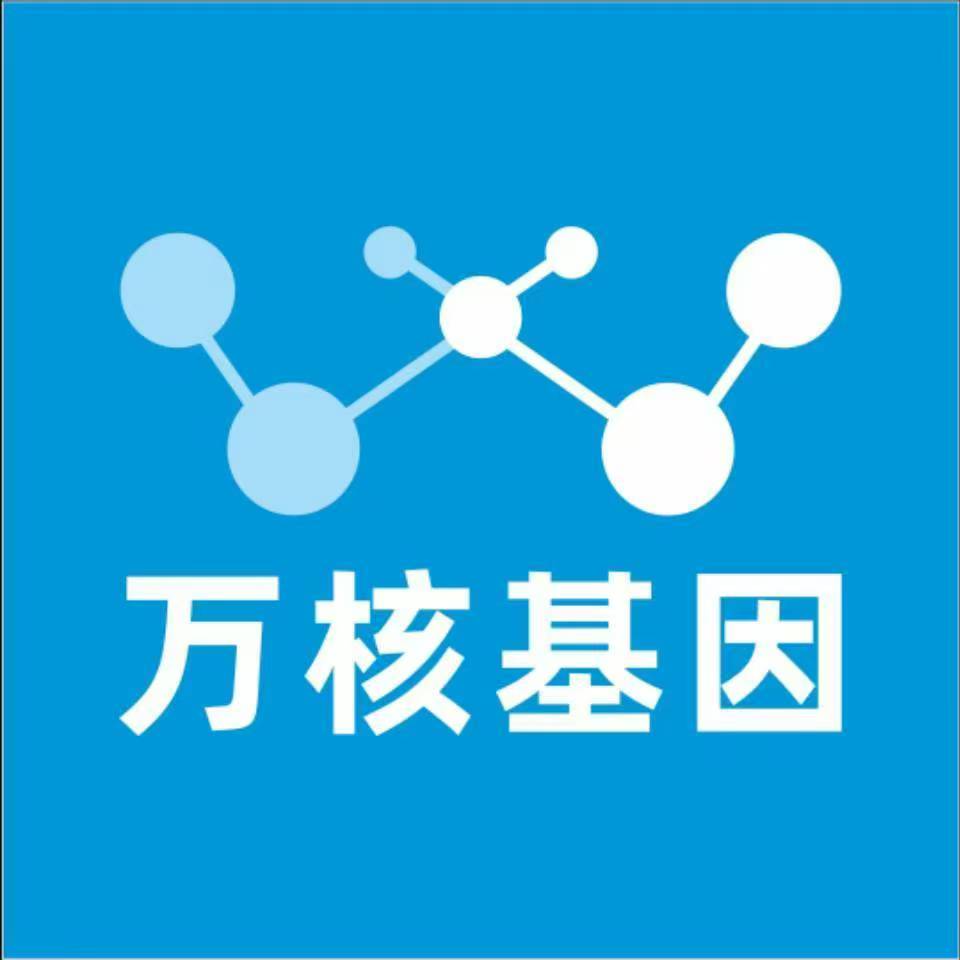 十堰竹山县万核DNA检测咨询中心